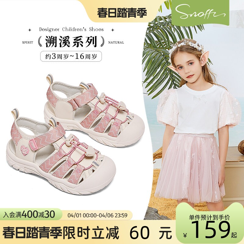 【溯溪系列】斯纳菲女童凉鞋2026夏季新款儿童公主鞋软底运动凉鞋