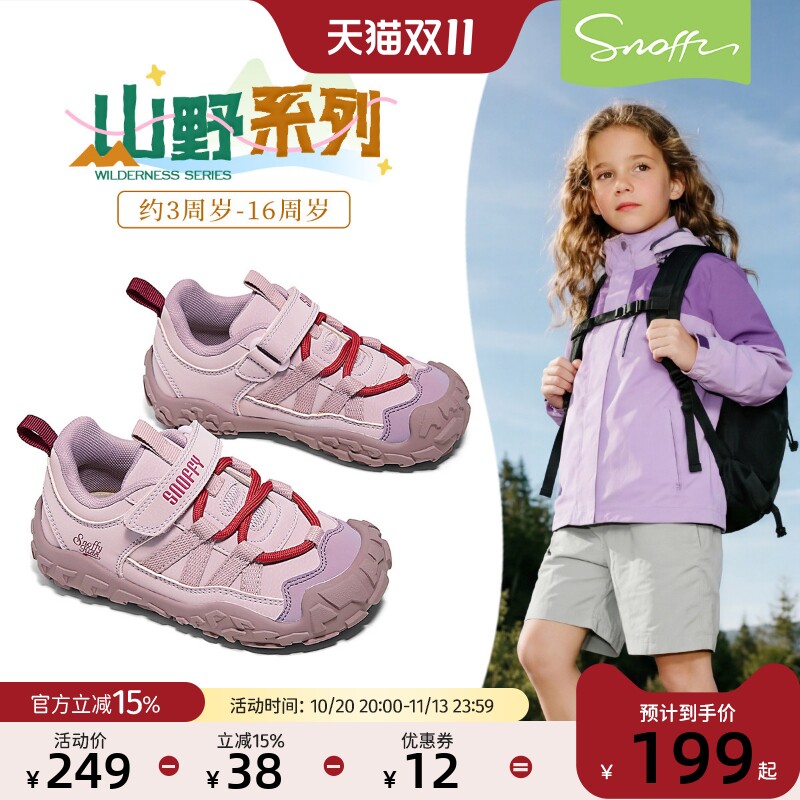 斯纳菲女童运动鞋儿童登山鞋秋冬新款皮面加绒户外鞋软底跑步鞋