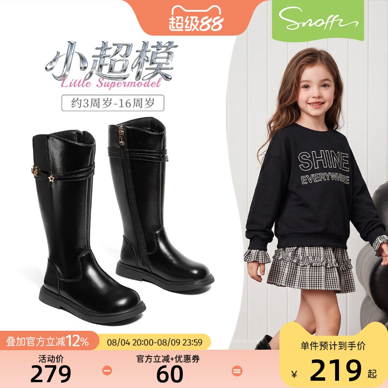 斯纳菲儿童皮靴女童长筒靴2026秋冬新款小公主时尚气质单靴软底靴