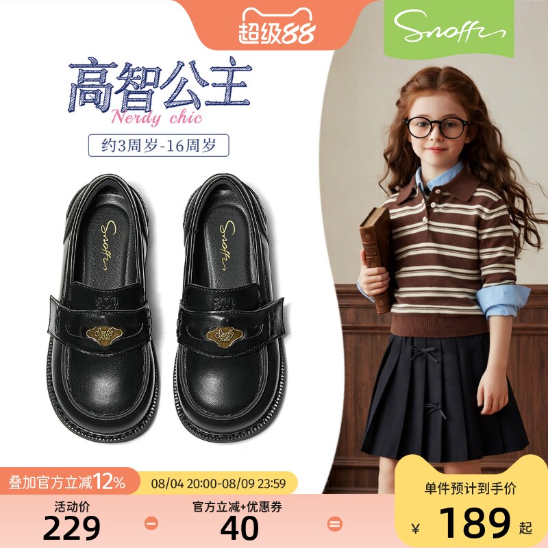 斯纳菲儿童皮鞋女童乐福鞋2026秋季新款小公主时尚软底单鞋子黑色