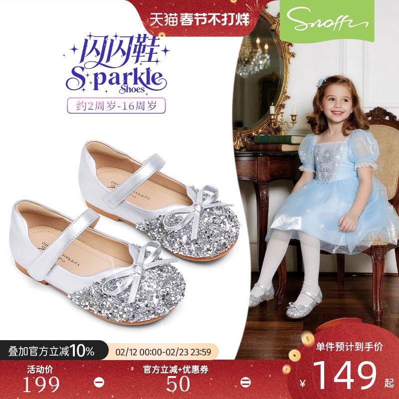 斯纳菲女童皮鞋水晶公主鞋秋季女宝银色配裙子单鞋透气软底演出鞋