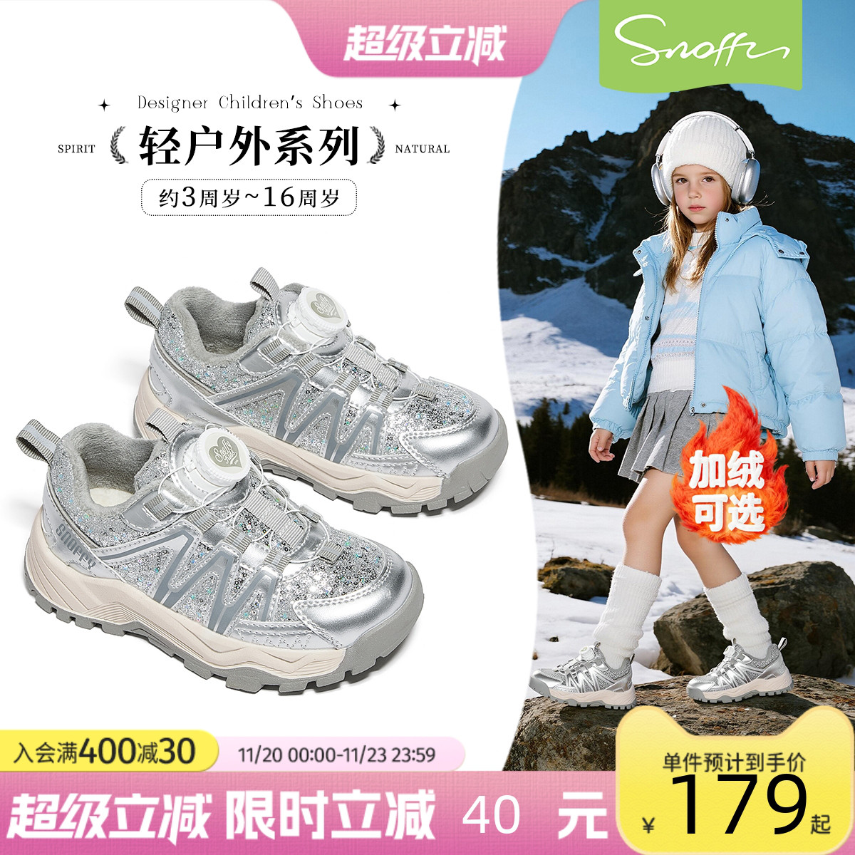 斯纳菲女童旋钮扣运动鞋