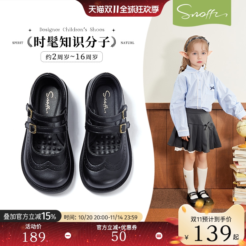 斯纳菲女童皮鞋校园小黑鞋