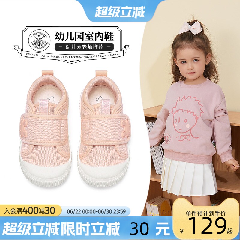 Snoffy斯纳菲女宝轻便室内学步鞋