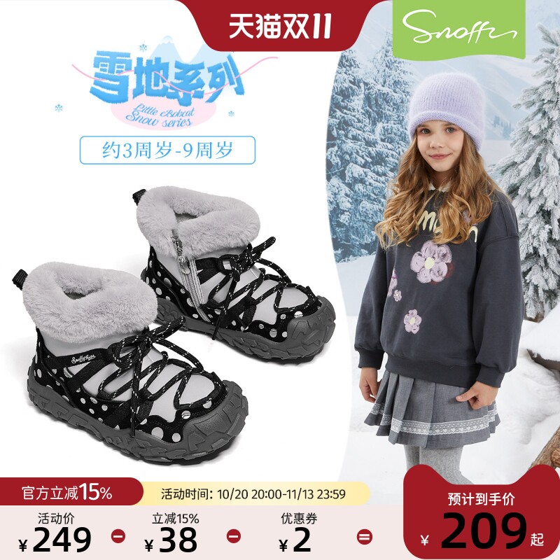 斯纳菲儿童雪地靴女童大棉鞋2026冬款户外防泼水防滑加厚低筒棉靴