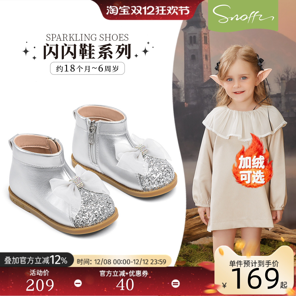 斯纳菲女宝秋季公主风小皮靴