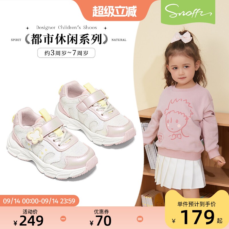 斯纳菲春季新款女宝幼儿园鞋