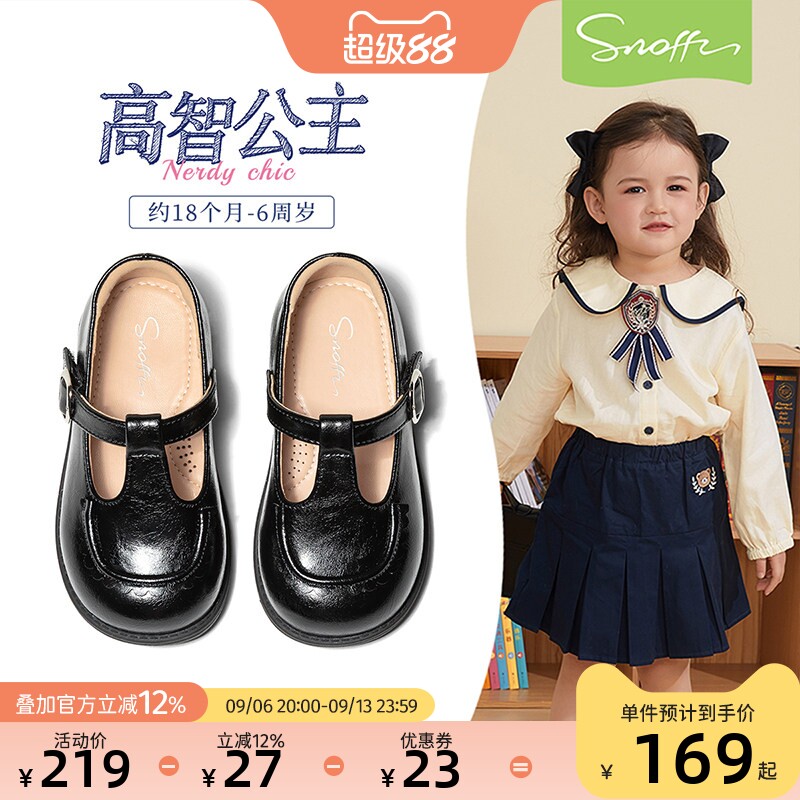 斯纳菲女童学步鞋春季新款2026年小女孩丁字校园软底防滑宝宝皮鞋