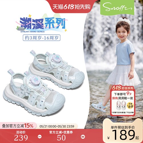 斯纳菲女童凉鞋2026夏季新款儿童溯溪鞋软底防滑户外玩水运动鞋