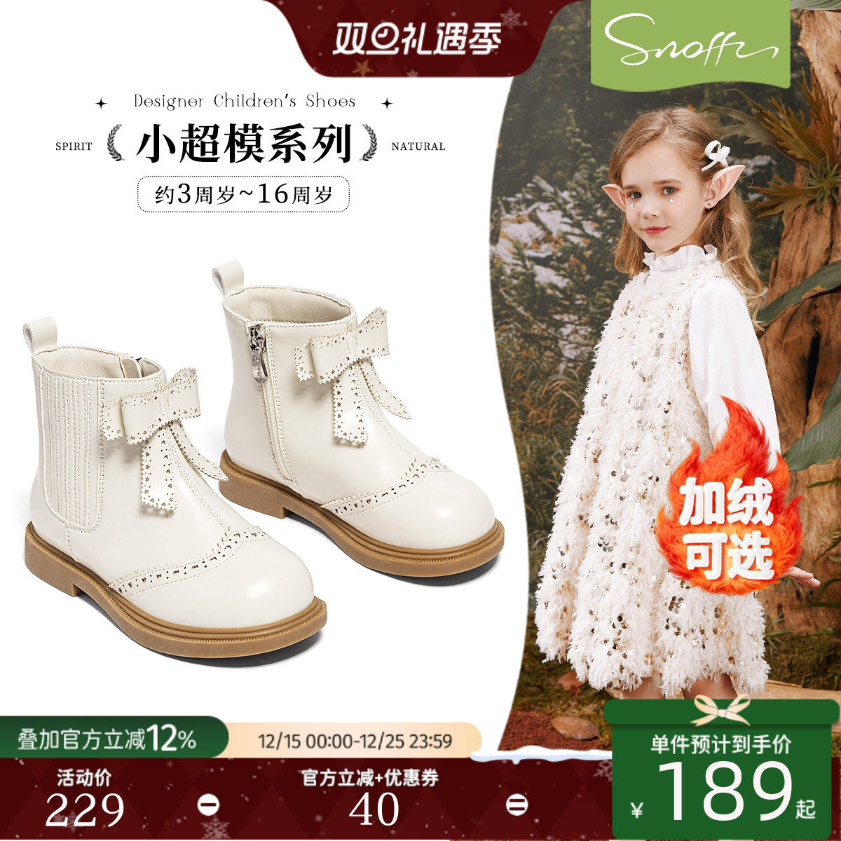 【商场同款】斯纳菲女童靴子儿童短靴2025秋季新款洋气小公主皮靴