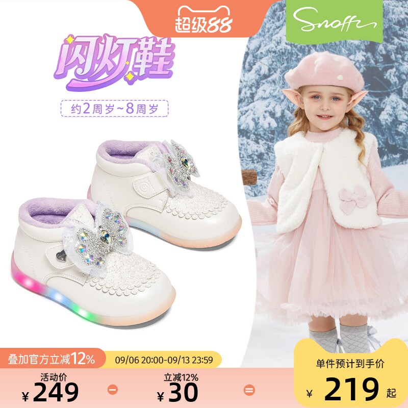 闪灯鞋| 斯纳菲女童冬季皮靴2026冬季新款小女孩加绒保暖宝宝皮靴