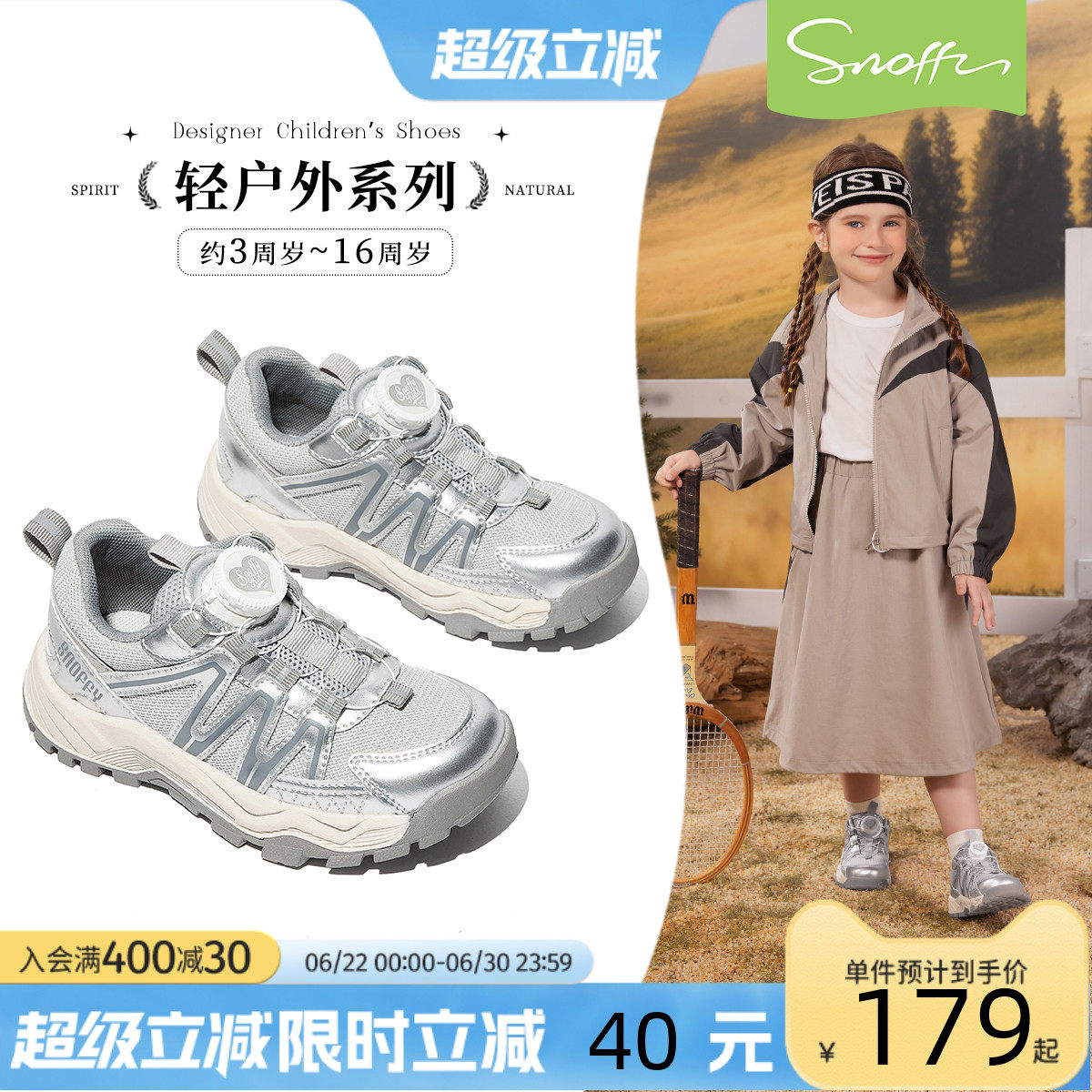 斯纳菲女童旋钮扣运动鞋