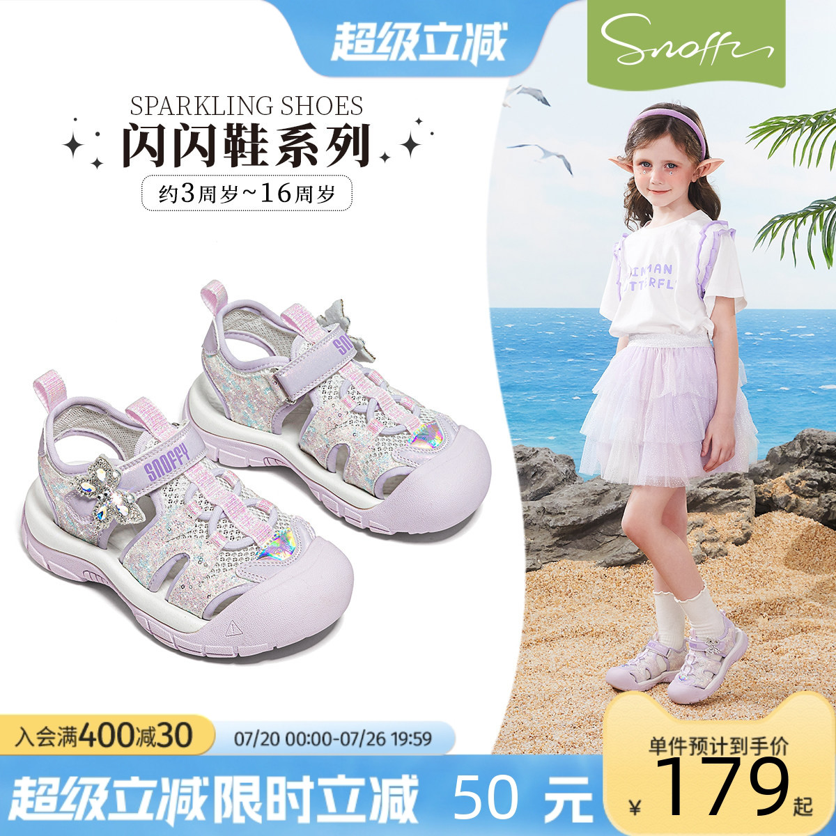 斯纳菲夏季女童甜美运动凉鞋