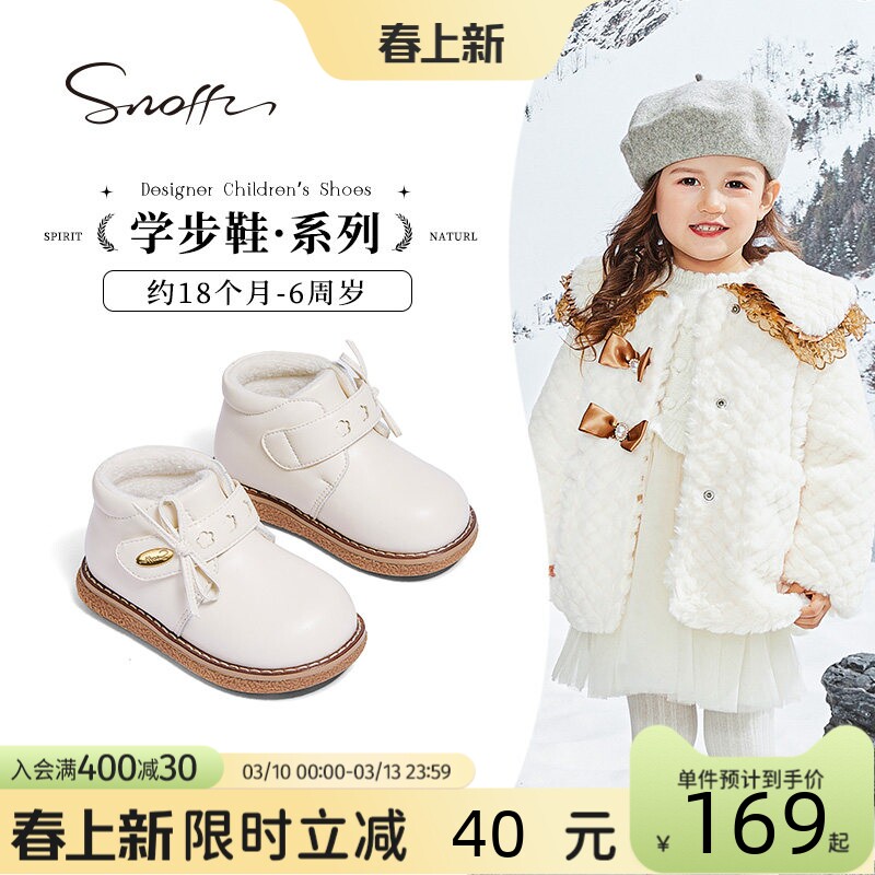 斯纳菲女童靴子秋冬新款宝宝公主鞋保暖加绒短靴软底防滑儿童皮鞋