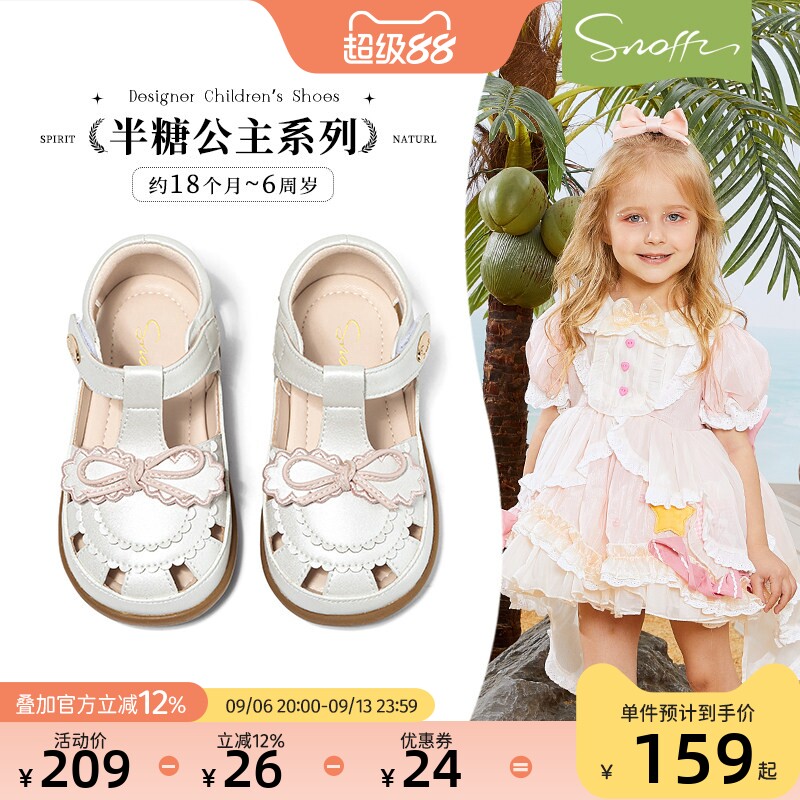 斯纳菲夏季包头甜美公主凉鞋