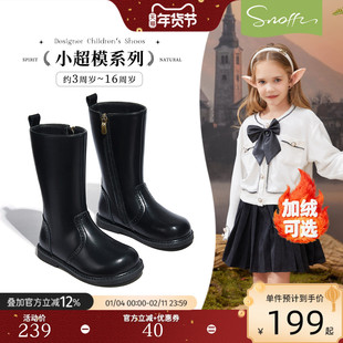 斯纳菲女童靴子儿童长筒靴2025秋冬新款黑色真皮小公主皮靴中大童