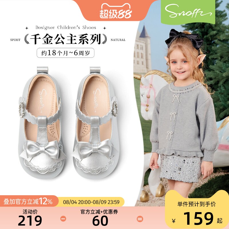 斯纳菲女童皮鞋银色春季新款2026儿童软底防滑丁字小女孩宝宝单鞋