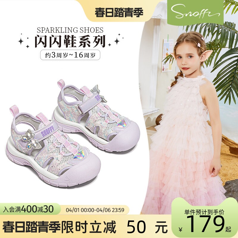 斯纳菲女童凉鞋2026年夏季户外溯溪防滑透气运动公主鞋包头沙滩鞋