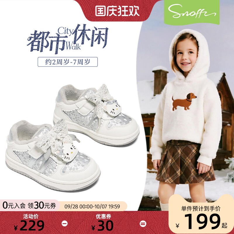 斯纳菲女童运动鞋2026冬季新款儿童白色板鞋加绒软底卡通幼儿园鞋