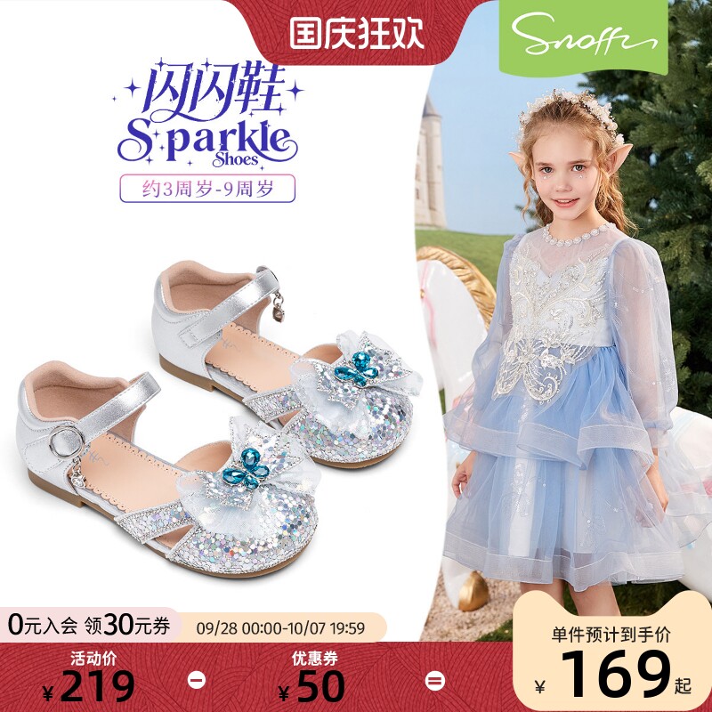 闪闪鞋｜斯纳菲儿童水晶鞋女童皮鞋2026春新款小公主爱莎半凉鞋子