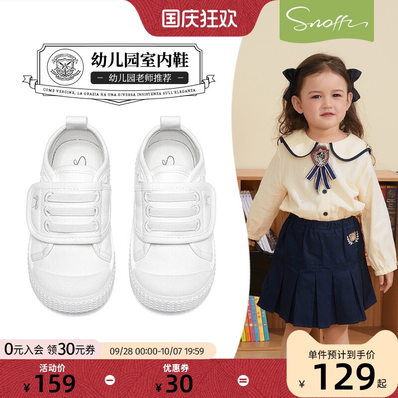 Snoffy斯纳菲春季女宝百搭室内鞋
