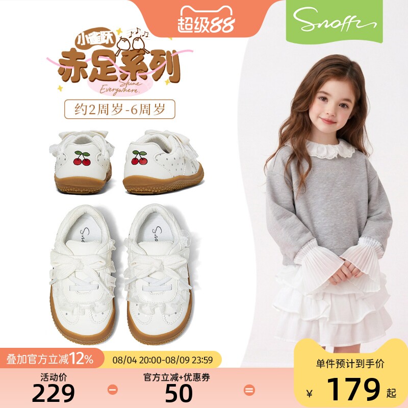 赤足鞋 | 斯纳菲女童运动鞋2026秋新款儿童薄底德训鞋宝宝小白鞋