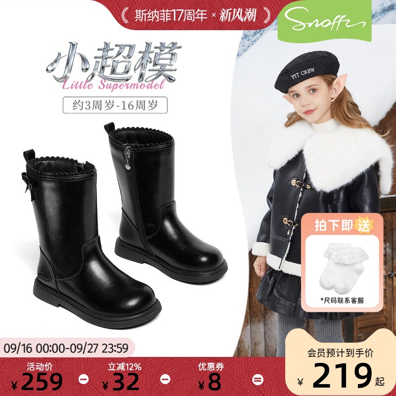 斯纳菲儿童皮靴女童中长筒靴2026秋冬新款小公主时尚靴子软底防滑