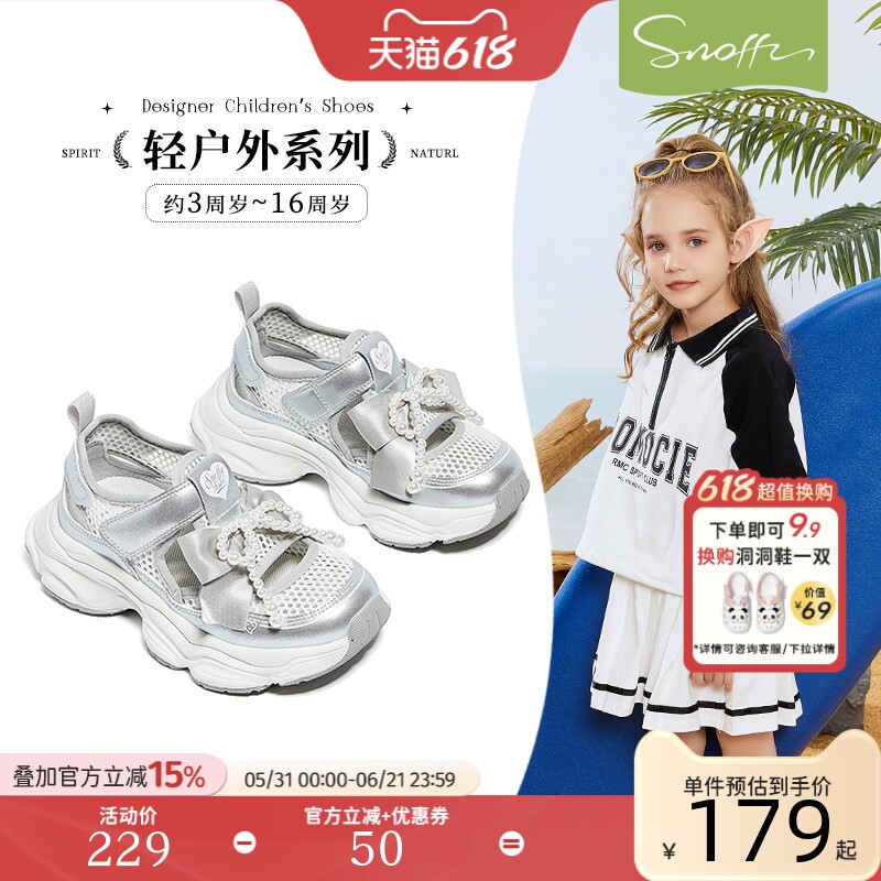 斯纳菲女童运动凉鞋夏季新款宝宝公主鞋网面透气运动鞋软底跑步鞋