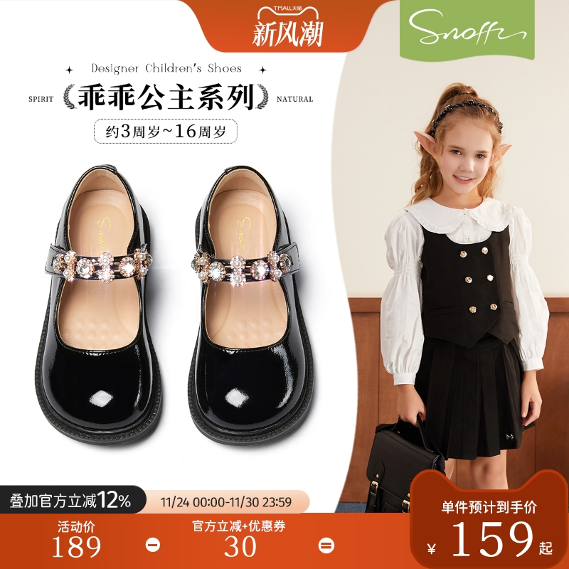 女童皮鞋snoffy黑色公主春季