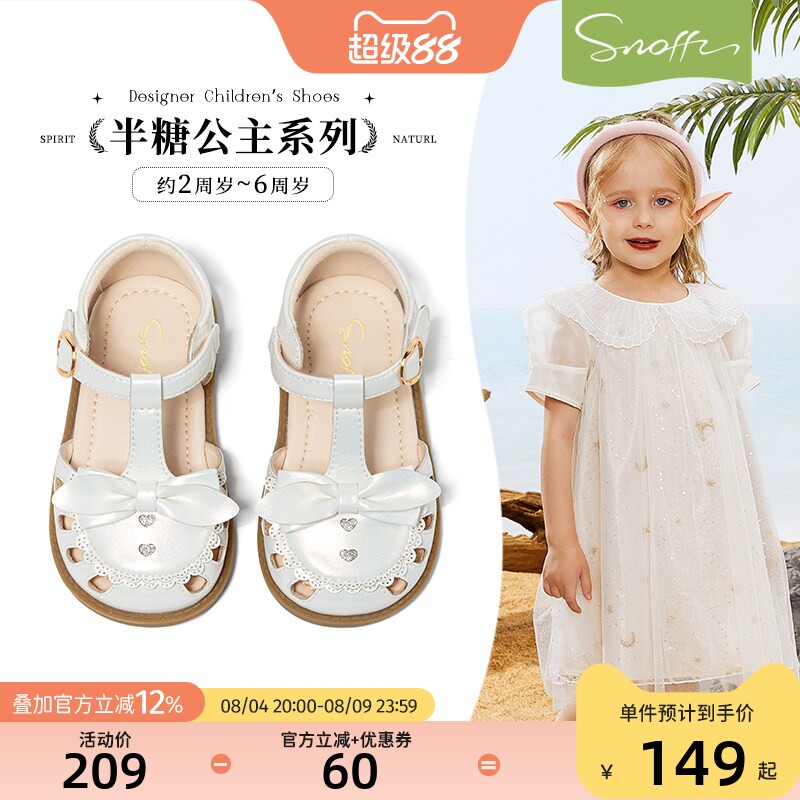 Snoffy斯纳菲夏季甜美包头凉鞋