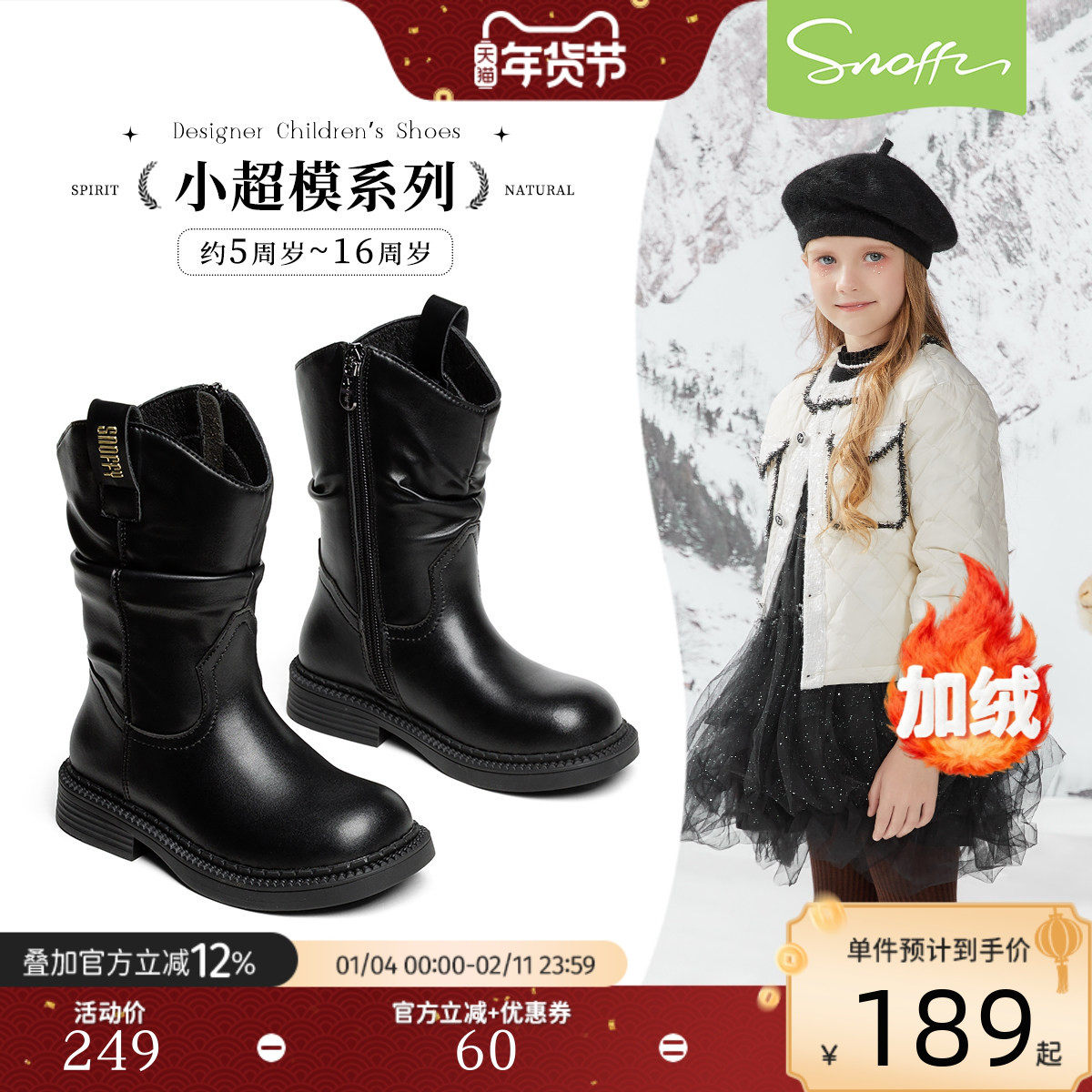 斯纳菲儿童长筒靴女童皮靴2025冬季新款加绒黑色小公主百搭棉靴子,童鞋/婴儿鞋/亲子鞋,皮靴,淘宝优惠券,粉丝福利购,淘宝优惠卷