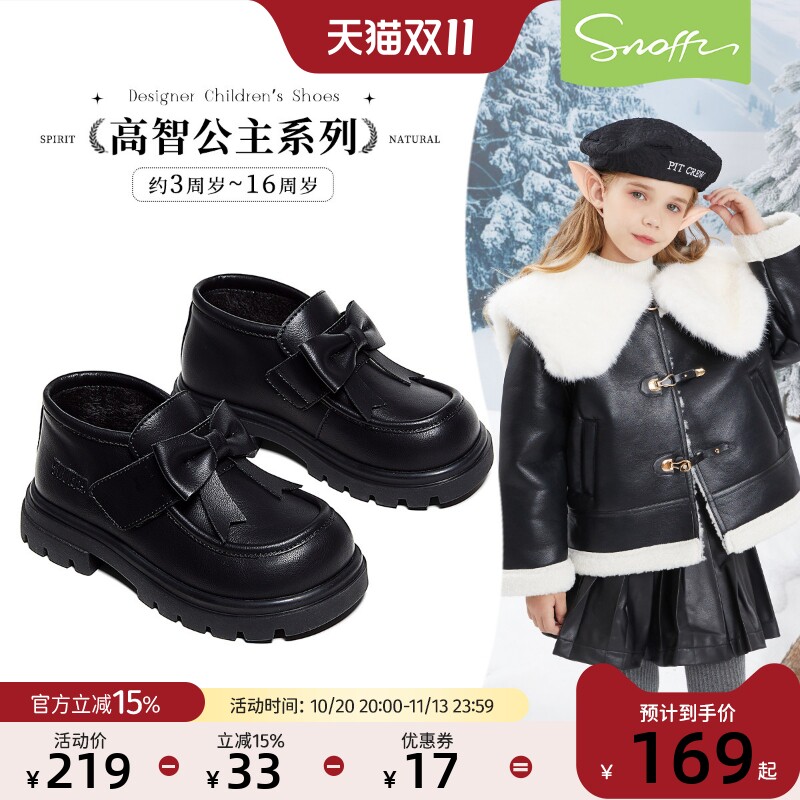 斯纳菲女童棉鞋儿童短靴2026秋冬新款加绒保暖防滑小女孩低筒皮靴