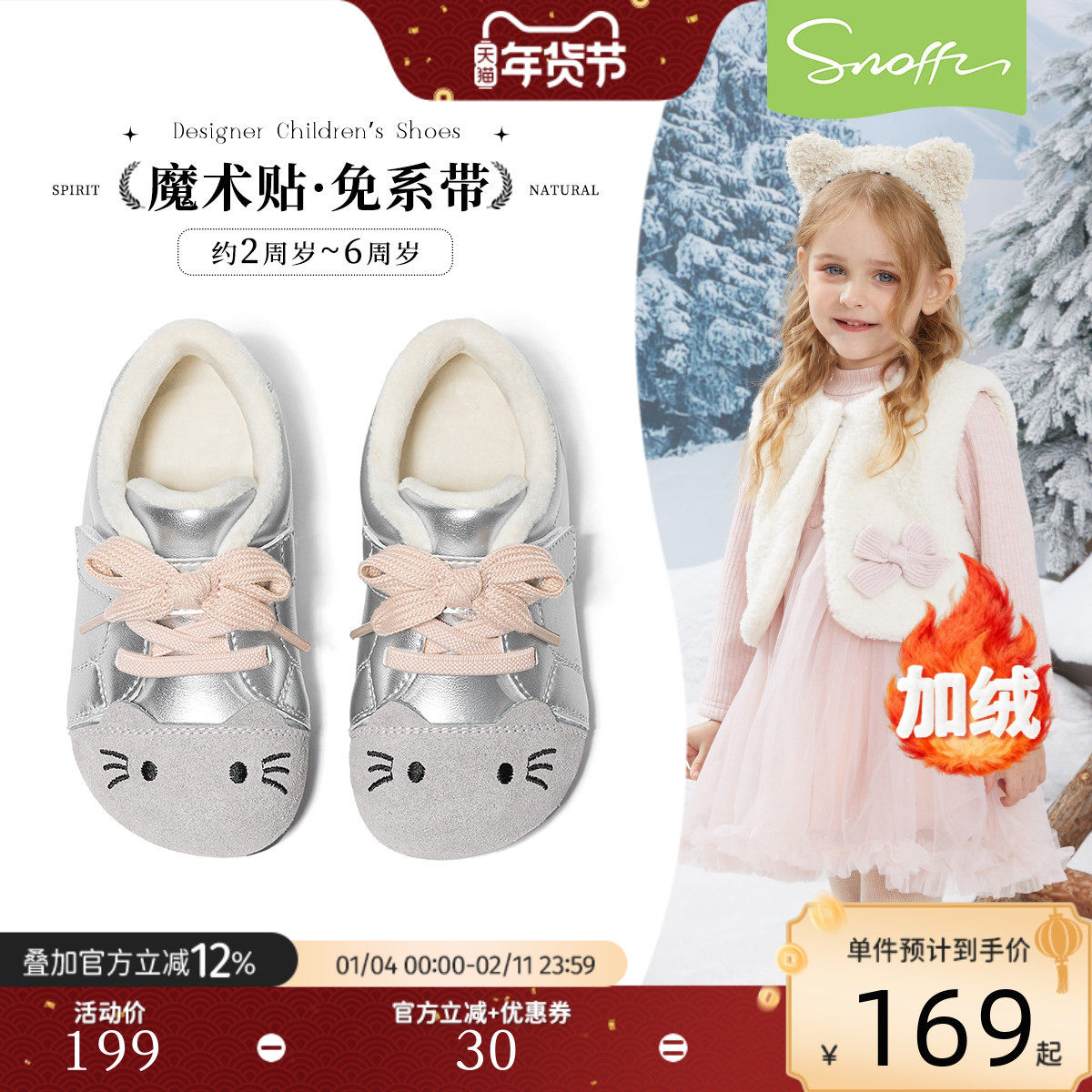 斯纳菲女童学步鞋2025冬季新款宝宝可爱卡通加绒棉鞋幼儿园室内鞋,童鞋/婴儿鞋/亲子鞋,学步鞋,淘宝优惠券,粉丝福利购,淘宝优惠卷