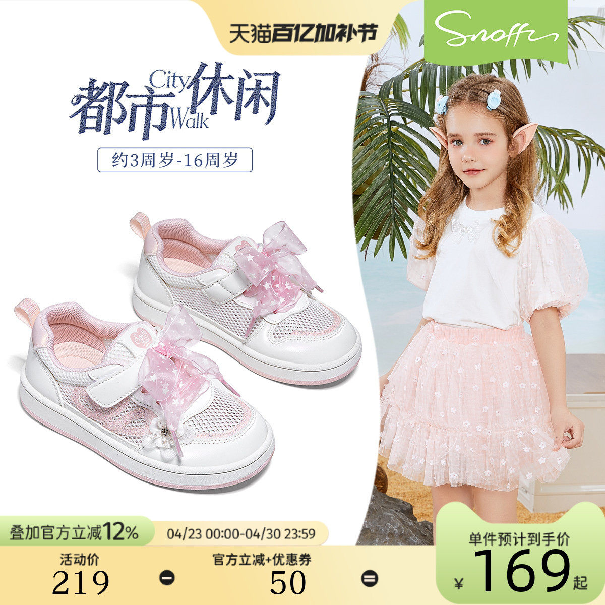 斯纳菲女童运动鞋2026夏季新款小女孩网面透气凉鞋低帮软底板鞋