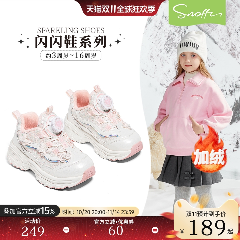 斯纳菲女童公主风户外鞋