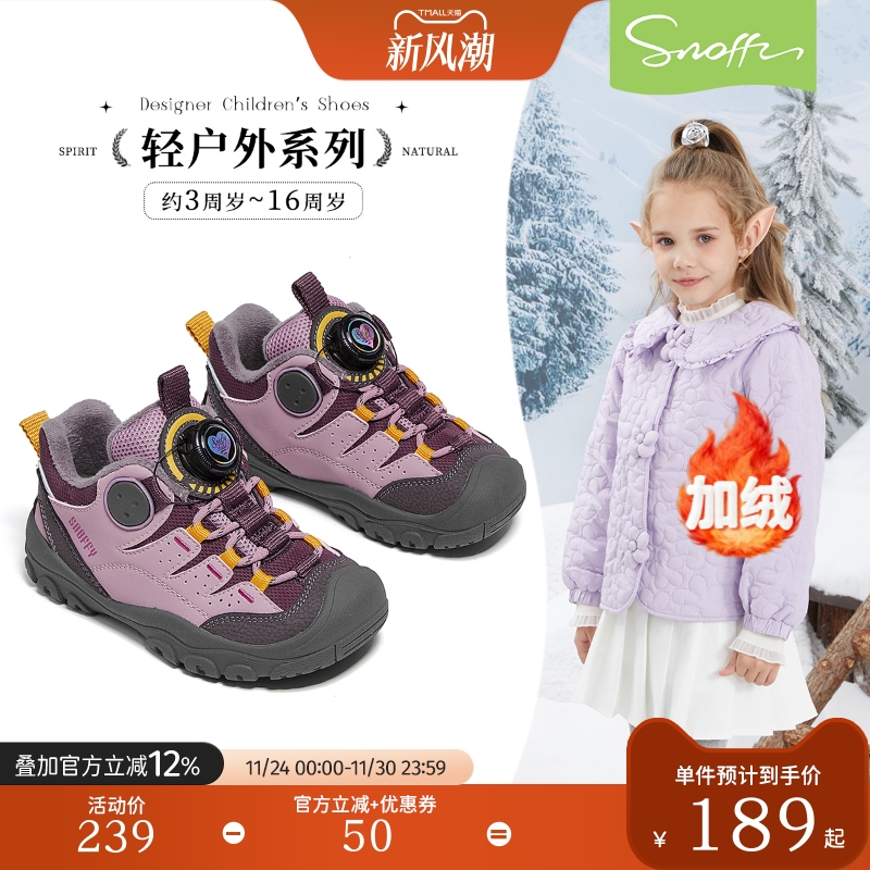 斯纳菲旋钮扣女童保暖户外鞋
