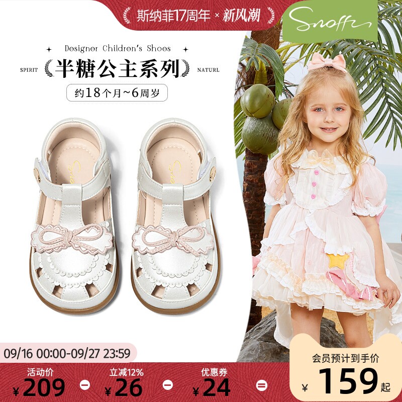 斯纳菲夏季包头甜美公主凉鞋
