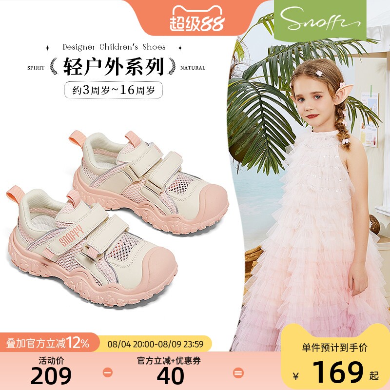 斯纳菲夏季女童透气运动凉鞋