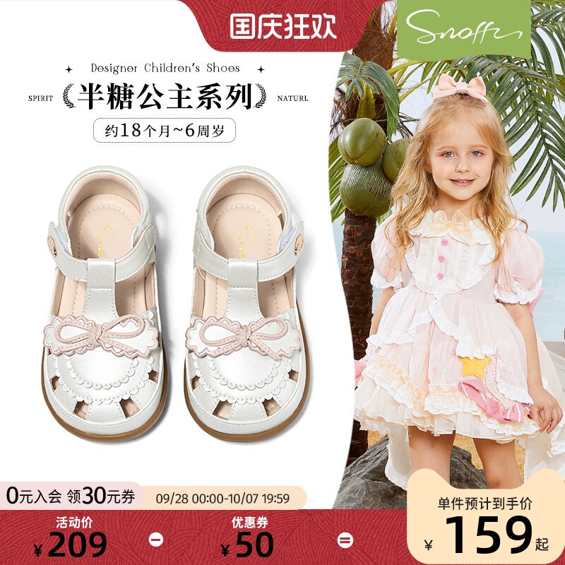斯纳菲夏季包头甜美公主凉鞋