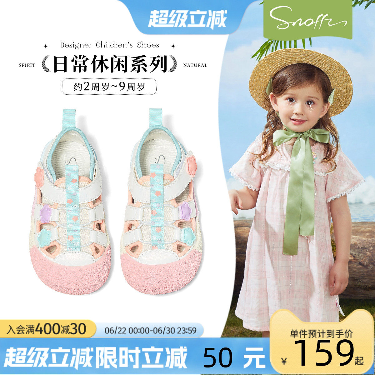 斯纳菲女童运动凉鞋夏季新款宝宝幼儿园室内鞋轻便软底防滑运动鞋