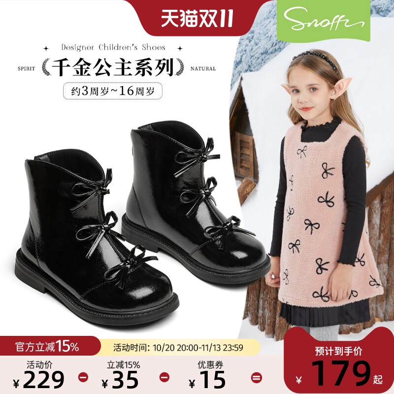 斯纳菲女童皮靴加厚保暖短靴
