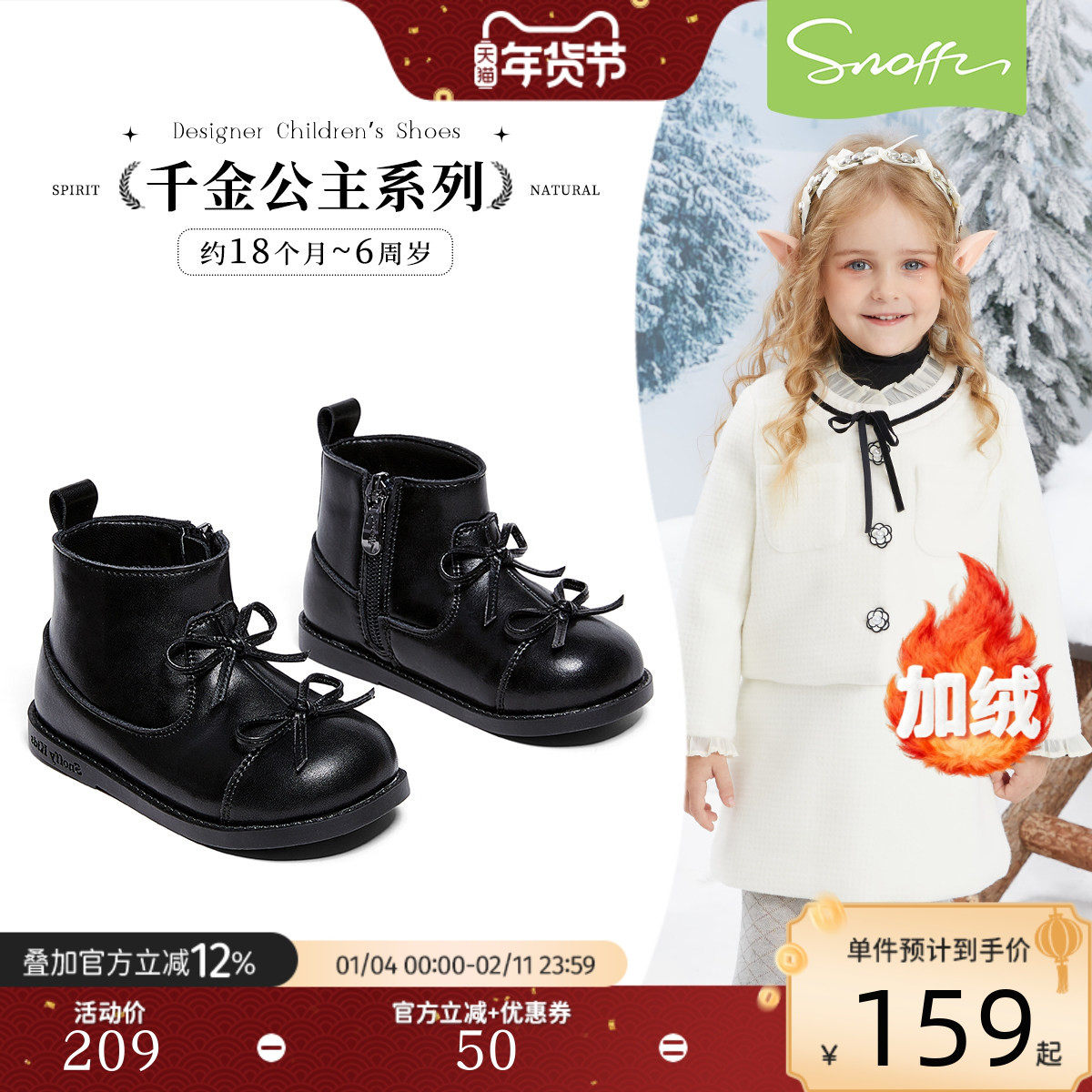 【商场同款】斯纳菲女童皮靴2025年秋冬新款加绒保暖宝宝学步棉鞋,童鞋/婴儿鞋/亲子鞋,皮靴,淘宝优惠券,粉丝福利购,淘宝优惠卷