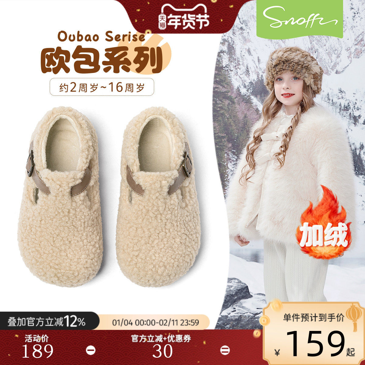 斯纳菲女童勃肯鞋儿童棉鞋加厚绒2025冬季新款真皮宝宝豆豆鞋防滑,童鞋/婴儿鞋/亲子鞋,棉鞋,淘宝优惠券,粉丝福利购,淘宝优惠卷