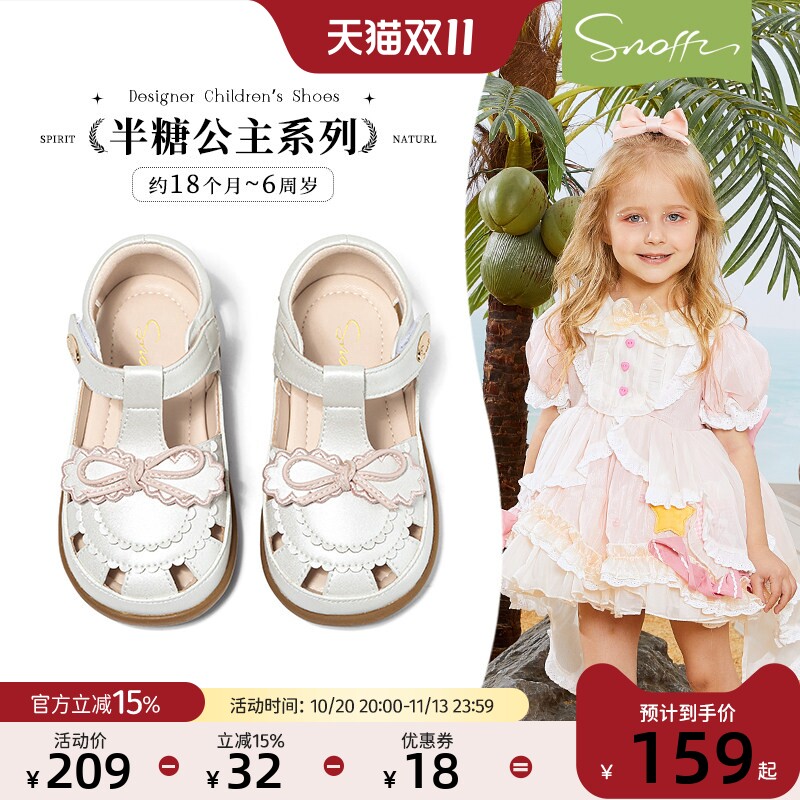 斯纳菲夏季包头甜美公主凉鞋