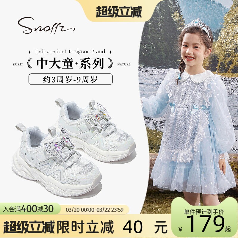 斯纳菲女童运动鞋春秋季新款老爹鞋甜酷风宝宝公主鞋双网透气单鞋
