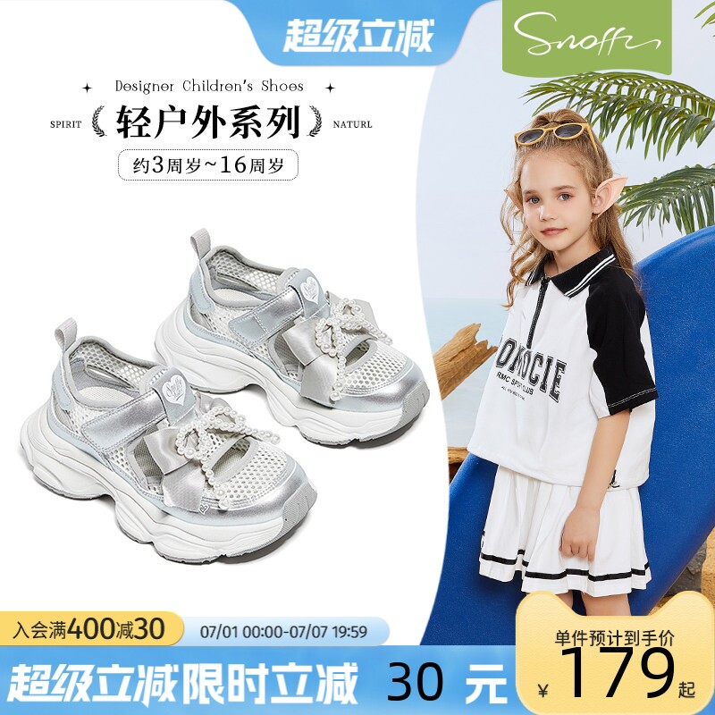 斯纳菲女童运动凉鞋夏季新款宝宝公主鞋网面透气运动鞋软底跑步鞋