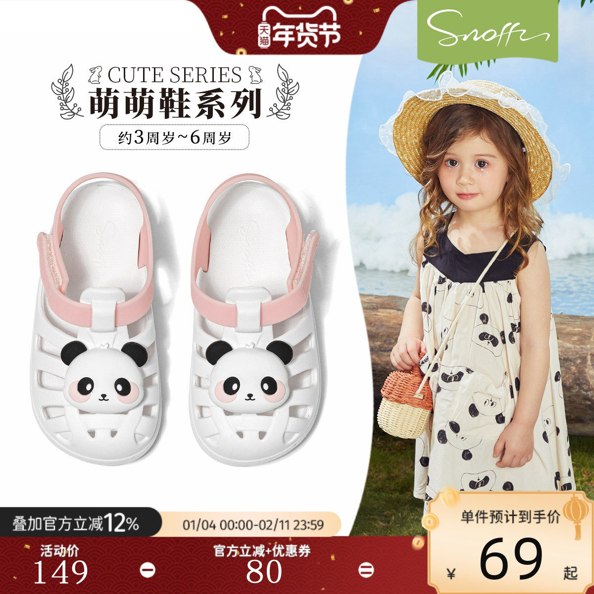 斯纳菲宝宝凉鞋果冻鞋夏季新款2026女孩卡通踩水软底防滑女童凉鞋,童鞋/婴儿鞋/亲子鞋,凉鞋,淘宝优惠券,粉丝福利购,淘宝优惠卷