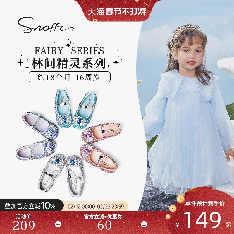 斯纳菲女童公主水晶鞋春秋宝宝漂亮爱莎高跟鞋透气配裙子软底鞋子