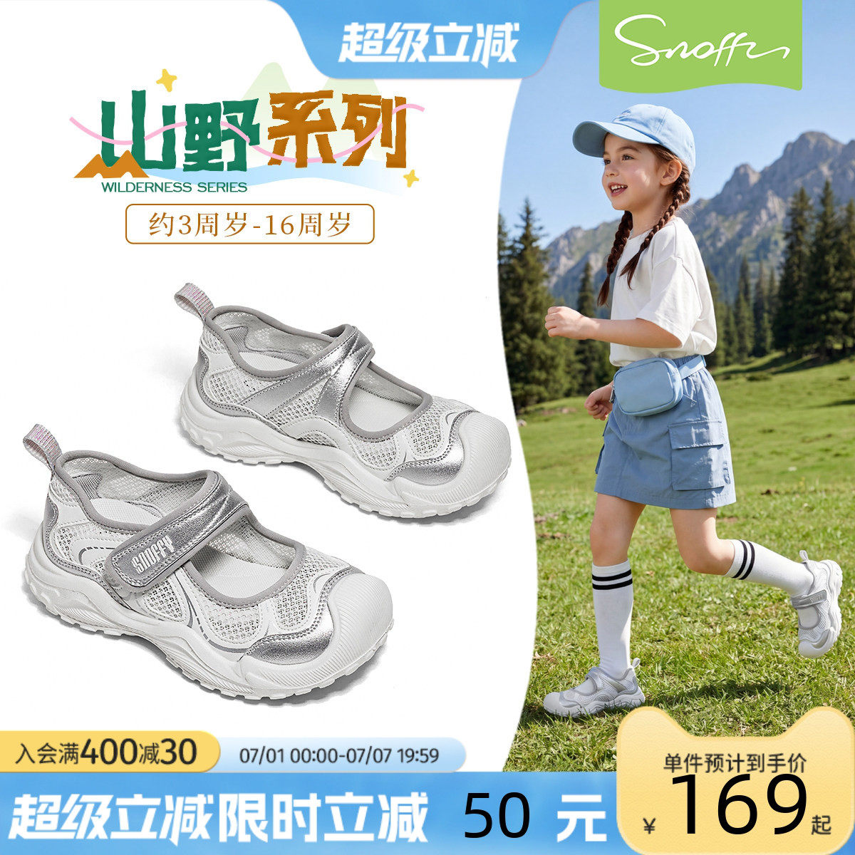 斯纳菲女童运动鞋2026春夏新款儿童网面透气凉鞋防滑软底户外鞋