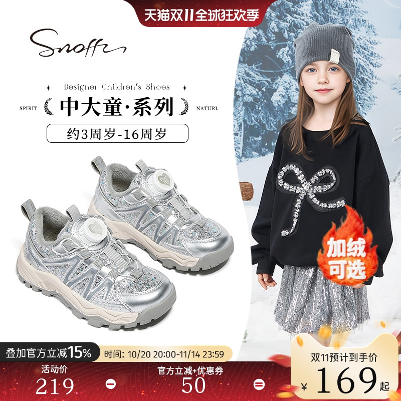 斯纳菲女童旋钮扣运动鞋